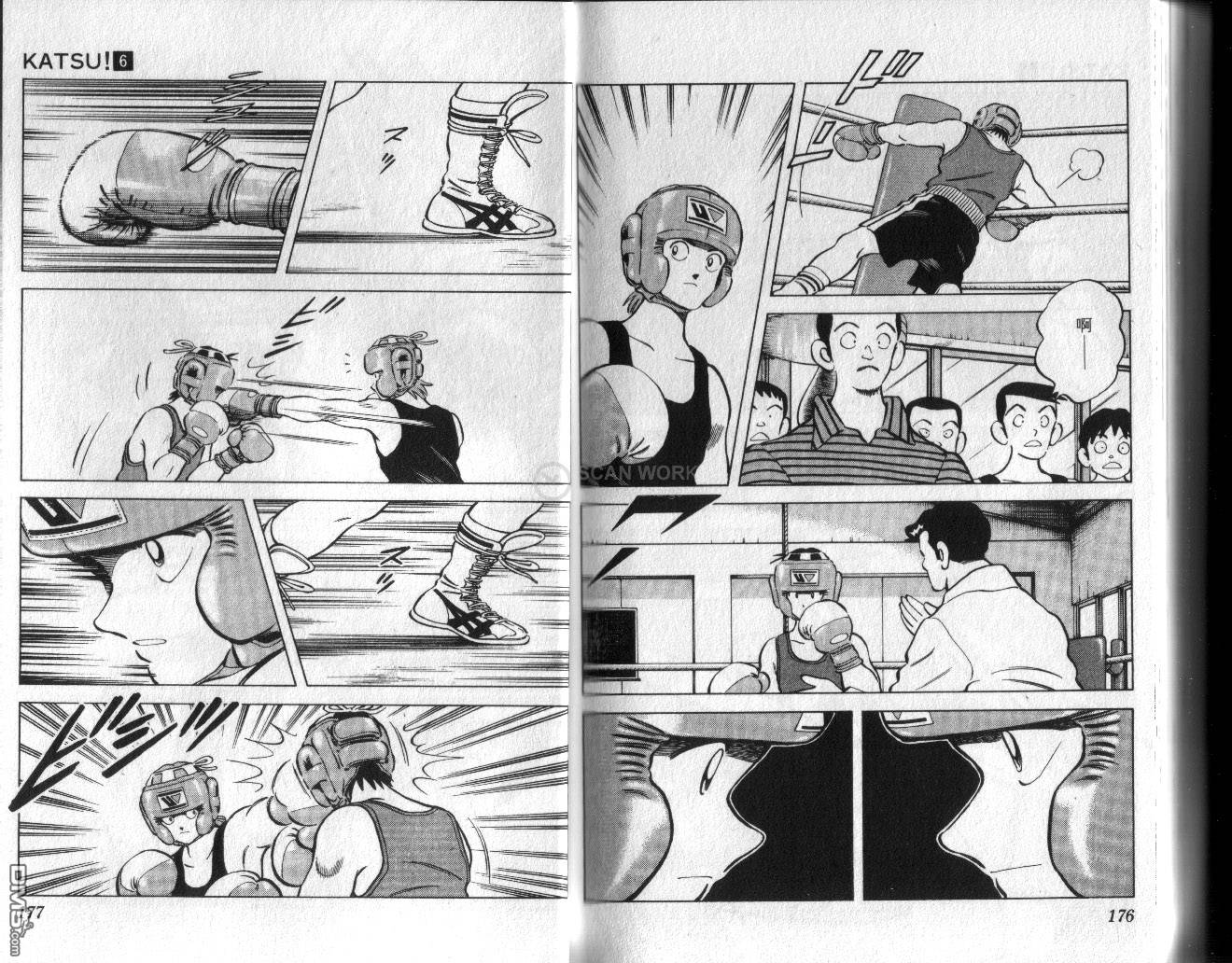 青春交叉点 第6卷 第89页