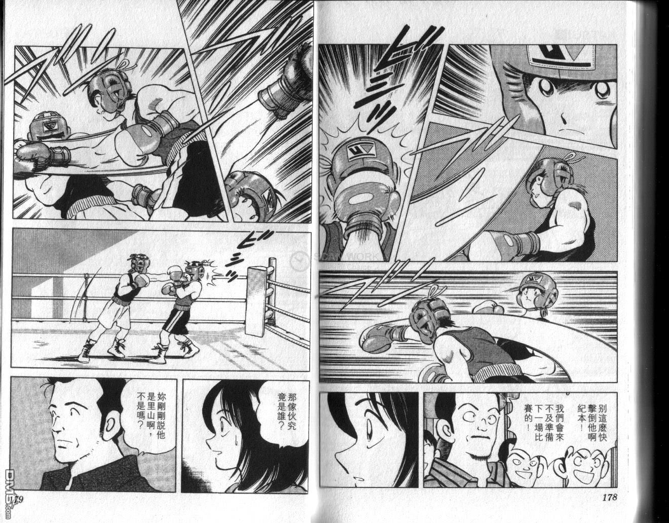 青春交叉点 第6卷 第90页