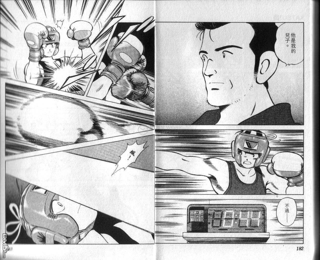 青春交叉点 第6卷 第92页