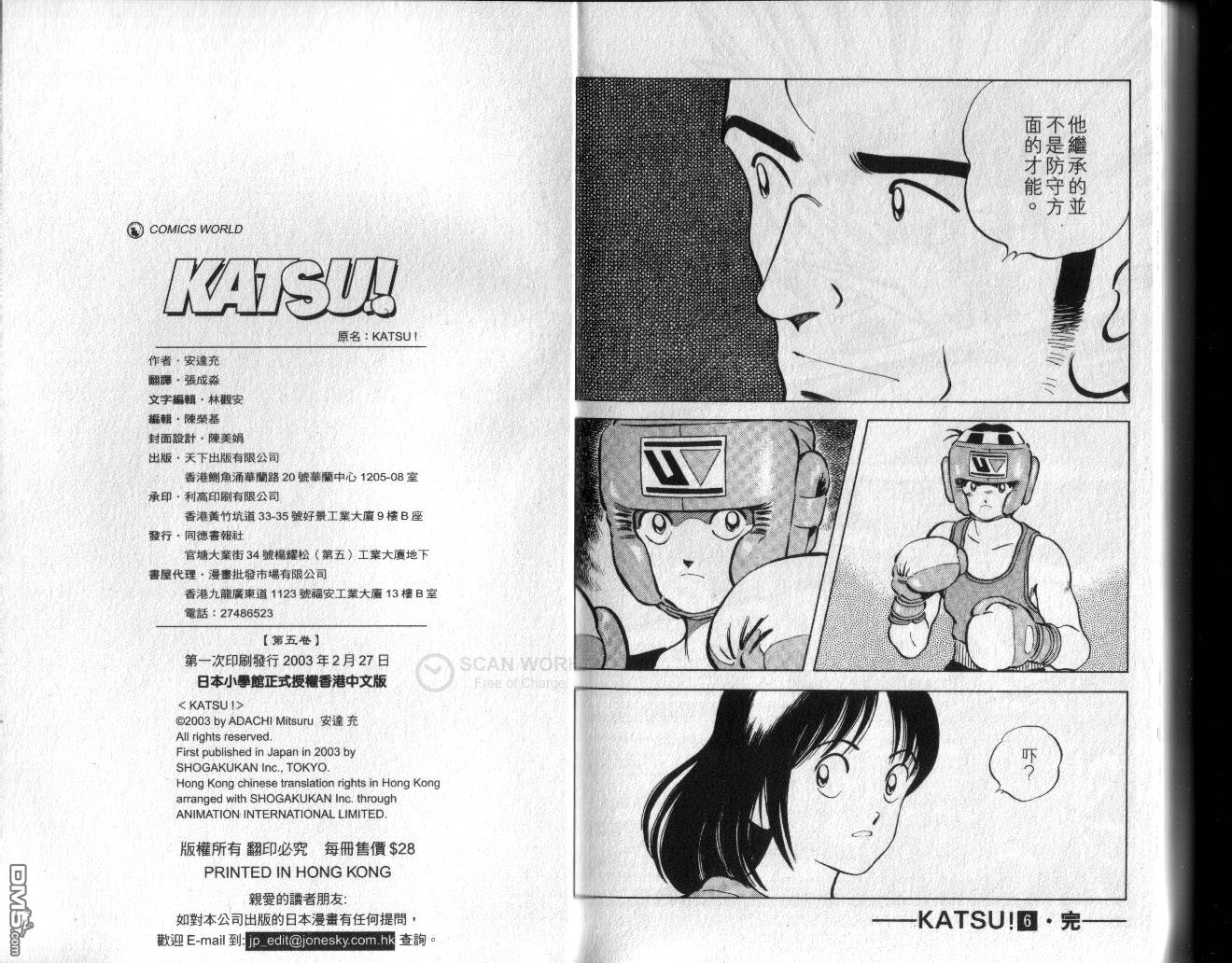 青春交叉点 第6卷 第93页