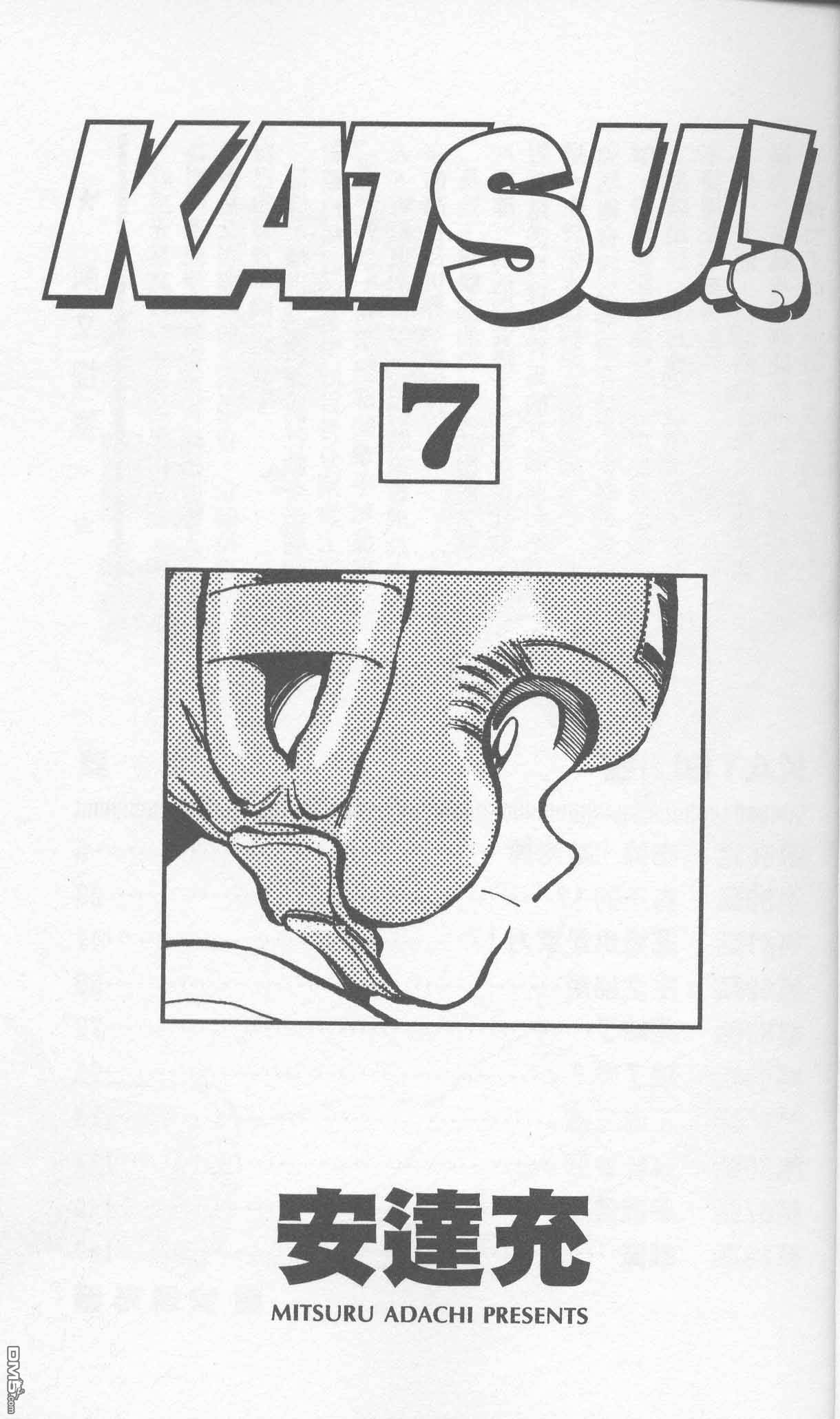 青春交叉点 第7卷 第0页