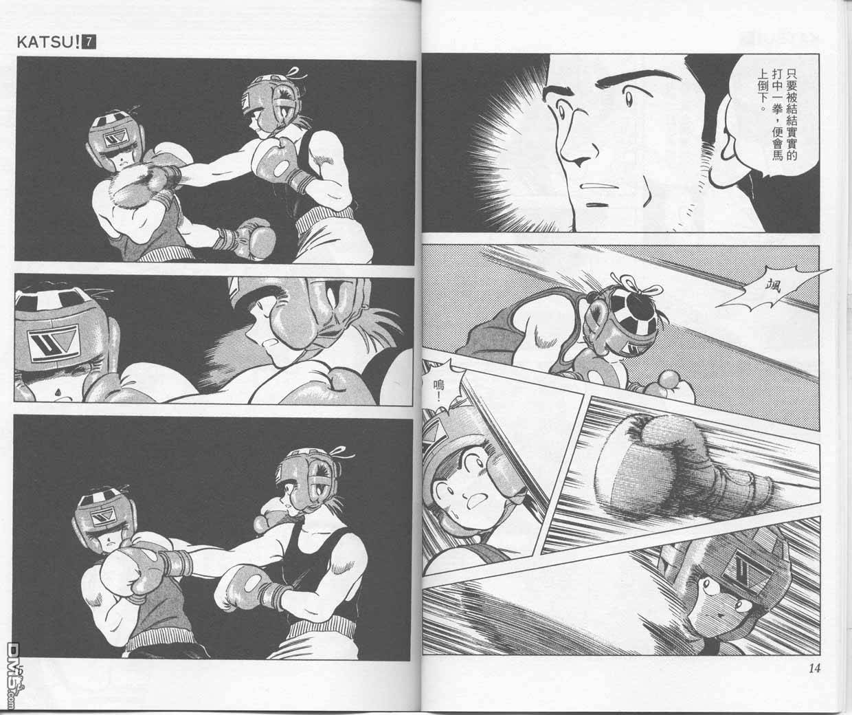 青春交叉点 第7卷 第6页