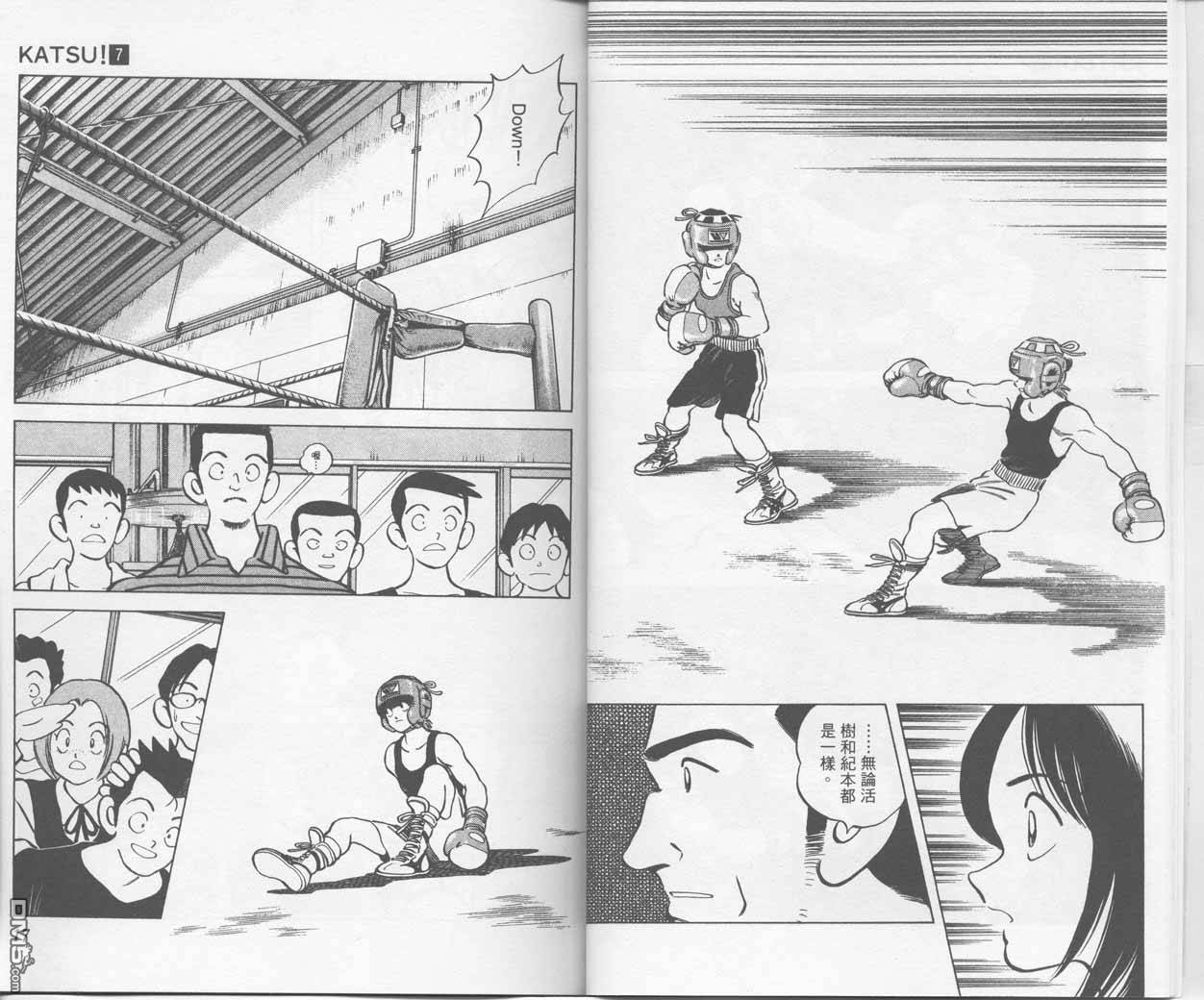 青春交叉点 第7卷 第7页