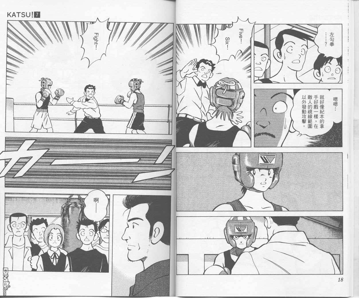 青春交叉点 第7卷 第8页