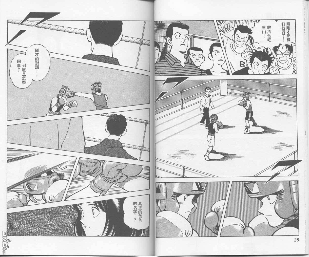 青春交叉点 第7卷 第13页