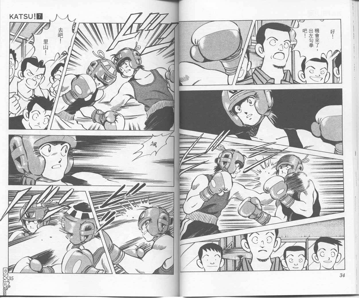 青春交叉点 第7卷 第16页