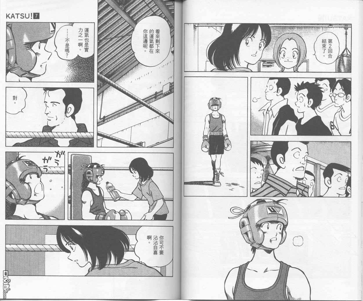 青春交叉点 第7卷 第23页