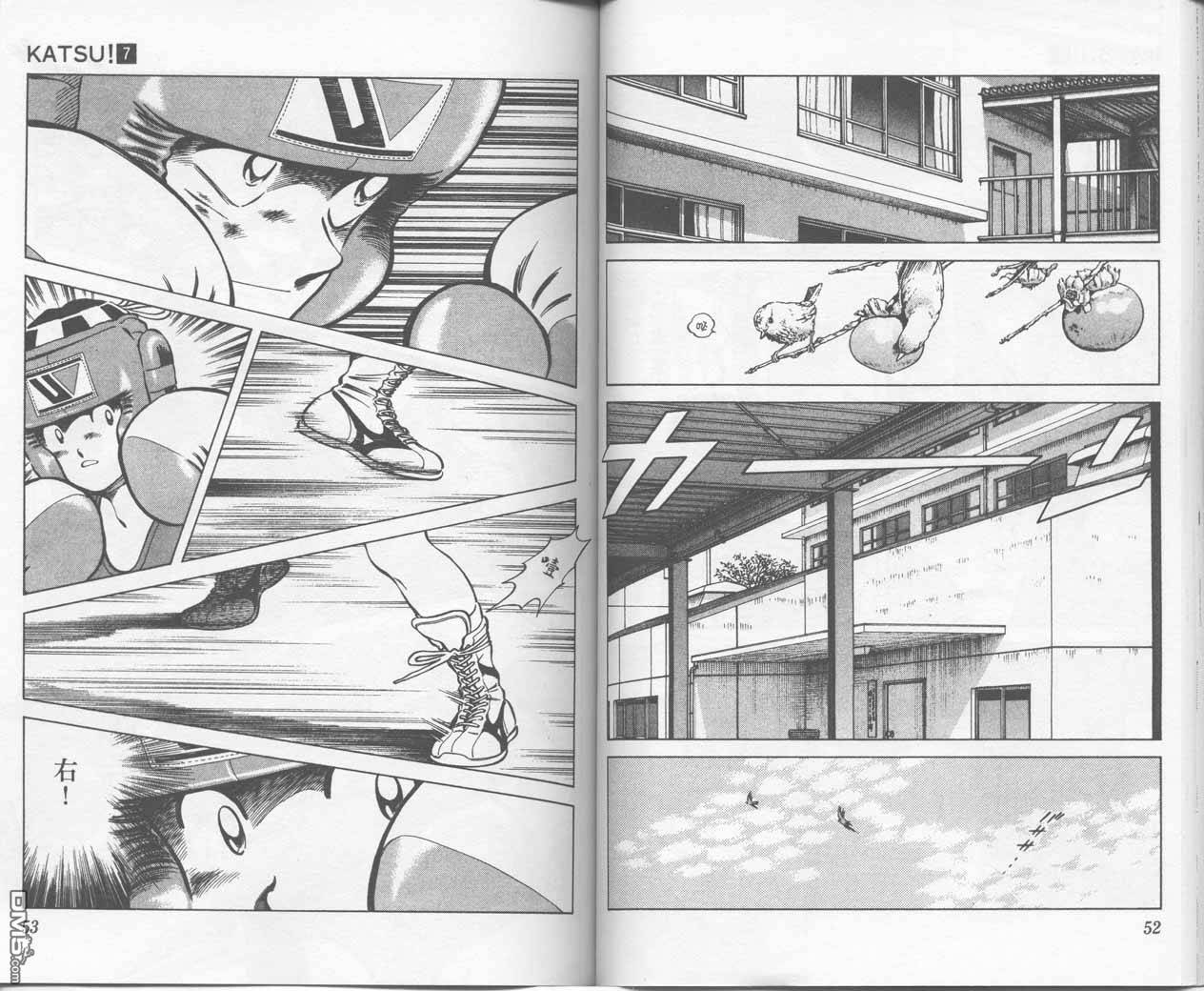 青春交叉点 第7卷 第25页