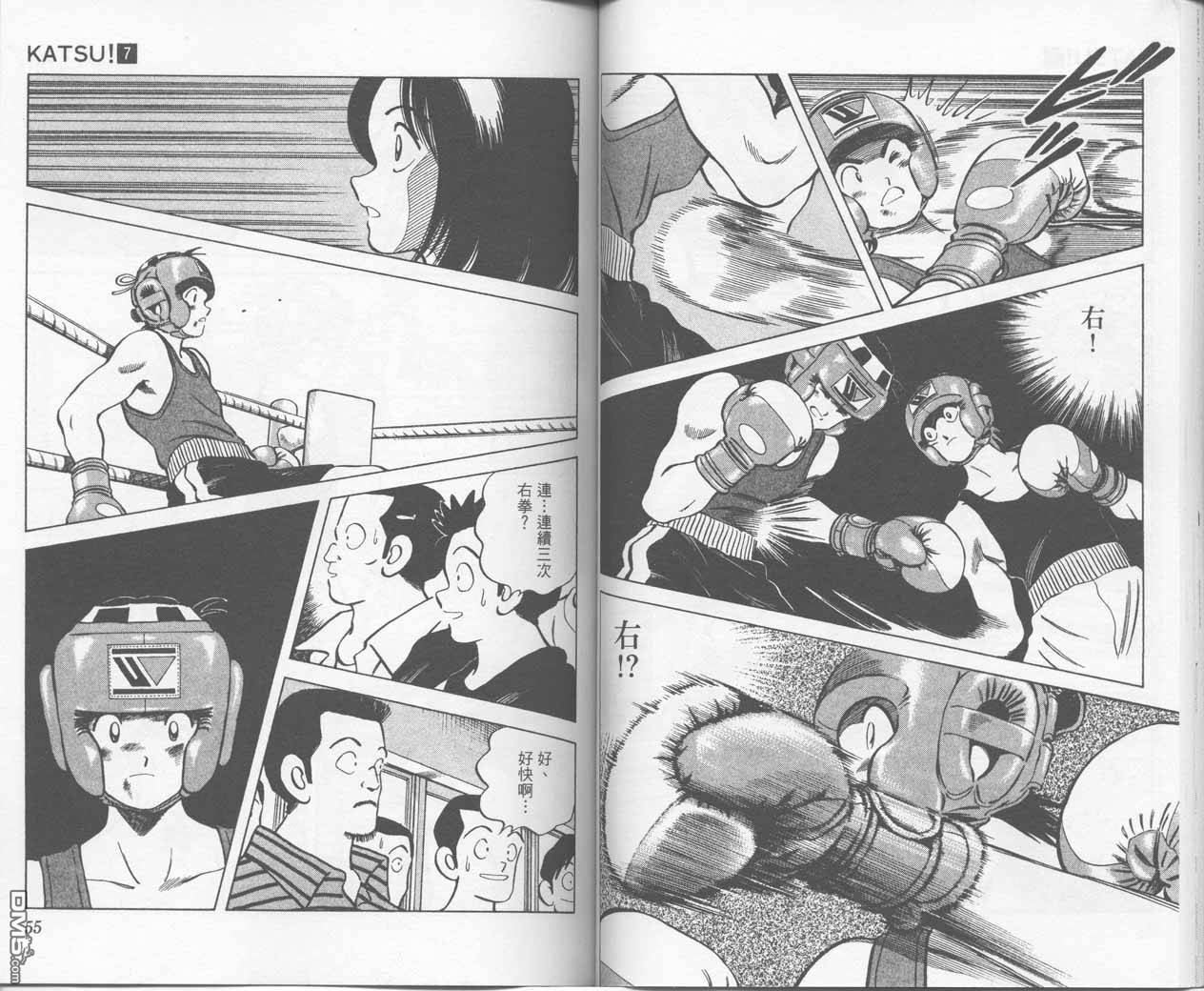 青春交叉点 第7卷 第26页