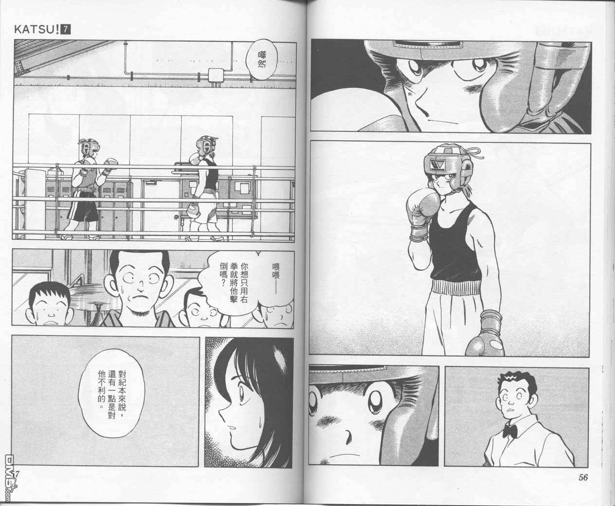 青春交叉点 第7卷 第27页