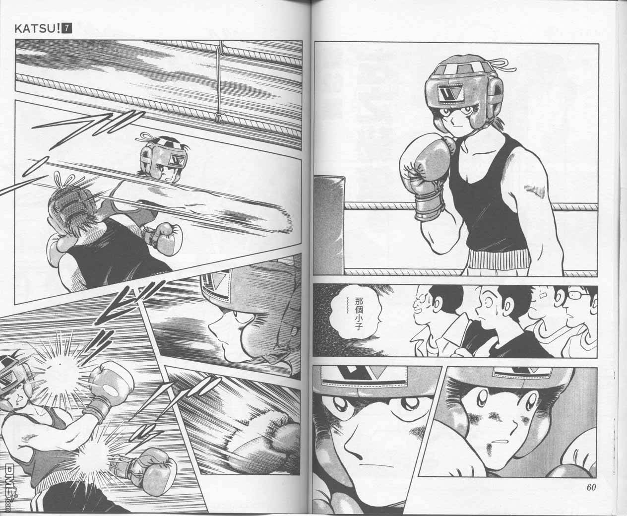 青春交叉点 第7卷 第29页