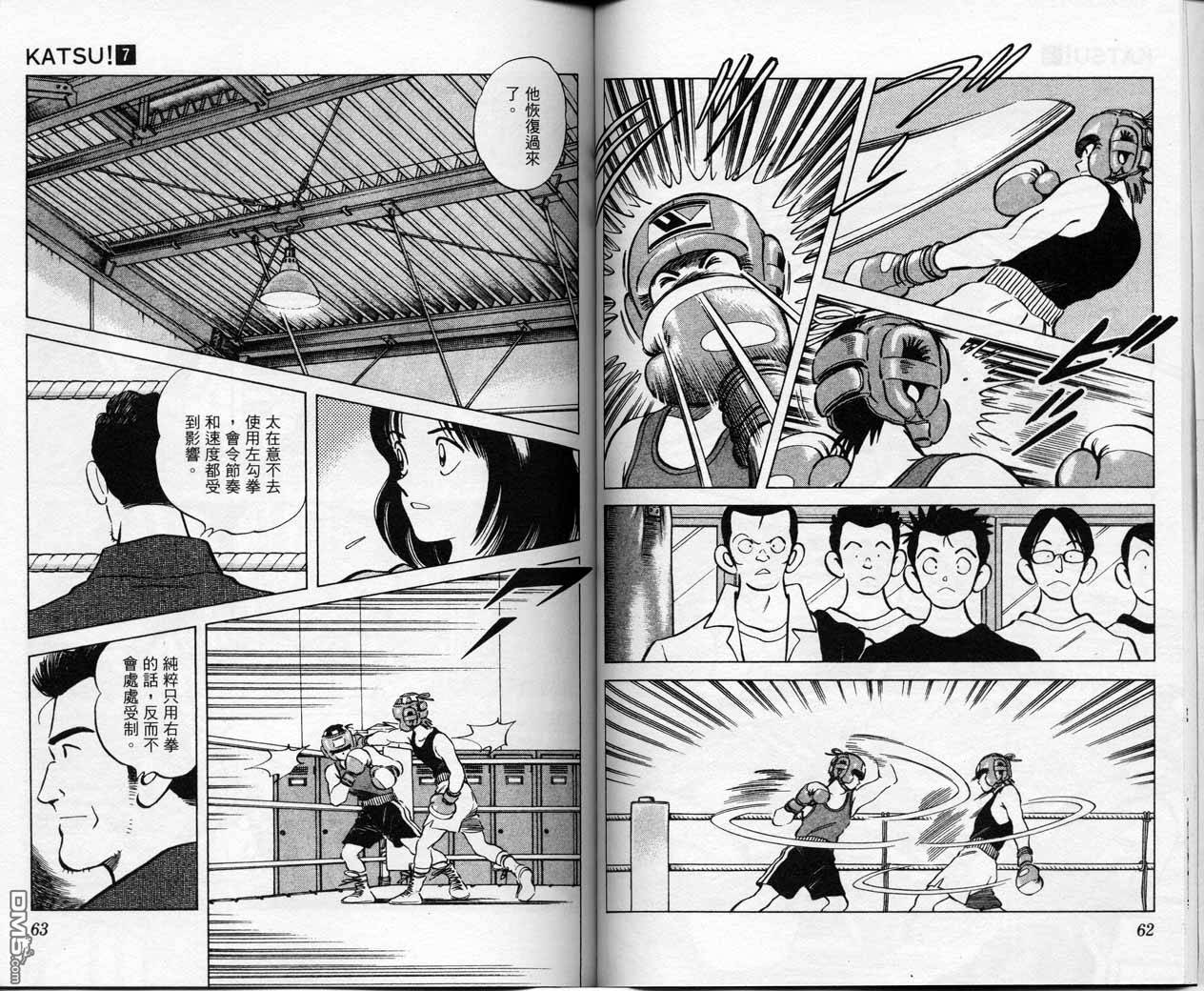 青春交叉点 第7卷 第30页