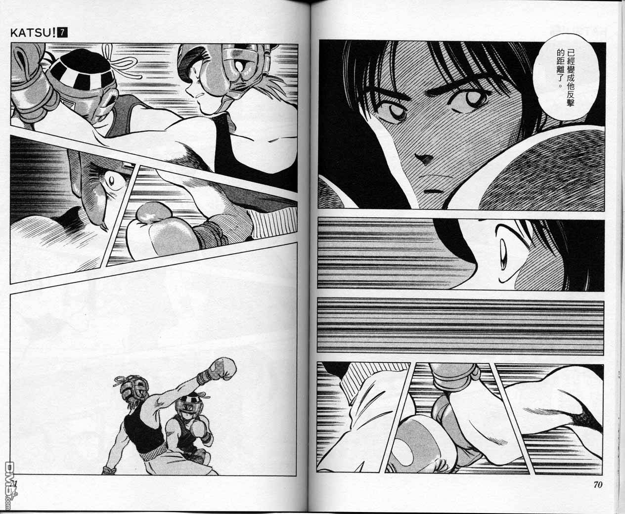 青春交叉点 第7卷 第34页