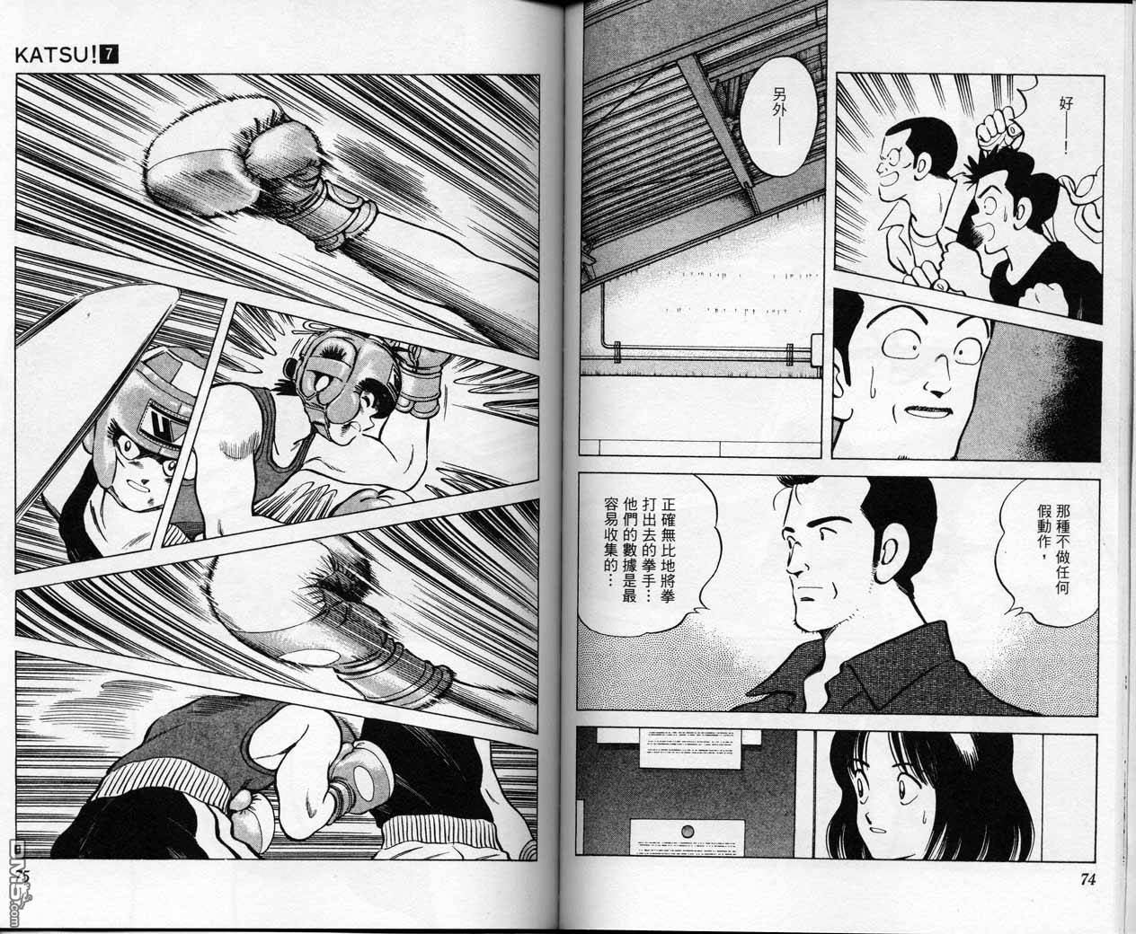 青春交叉点 第7卷 第36页