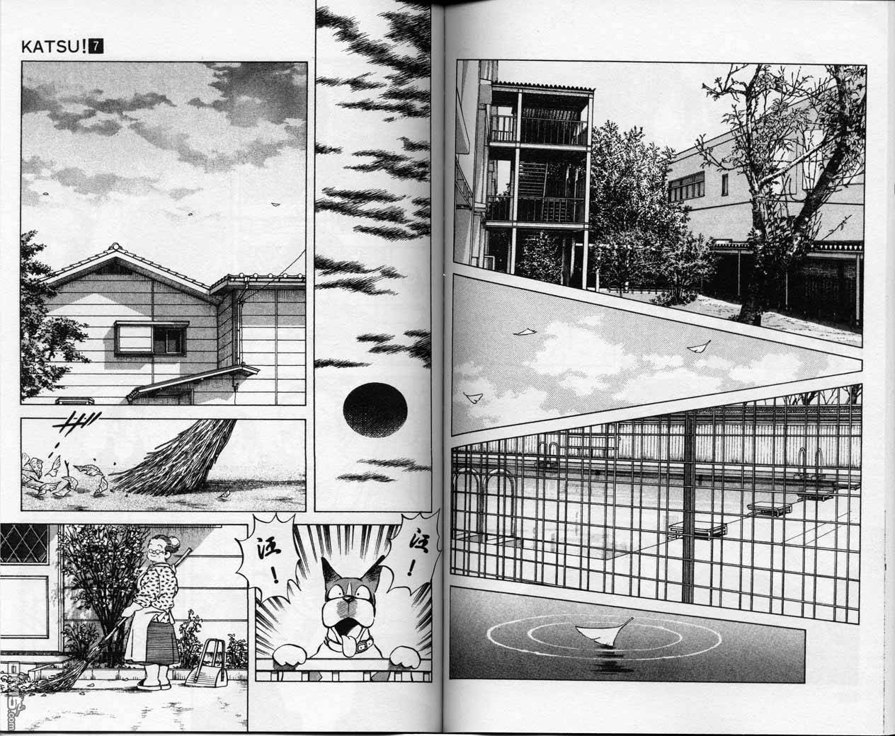 青春交叉点 第7卷 第51页