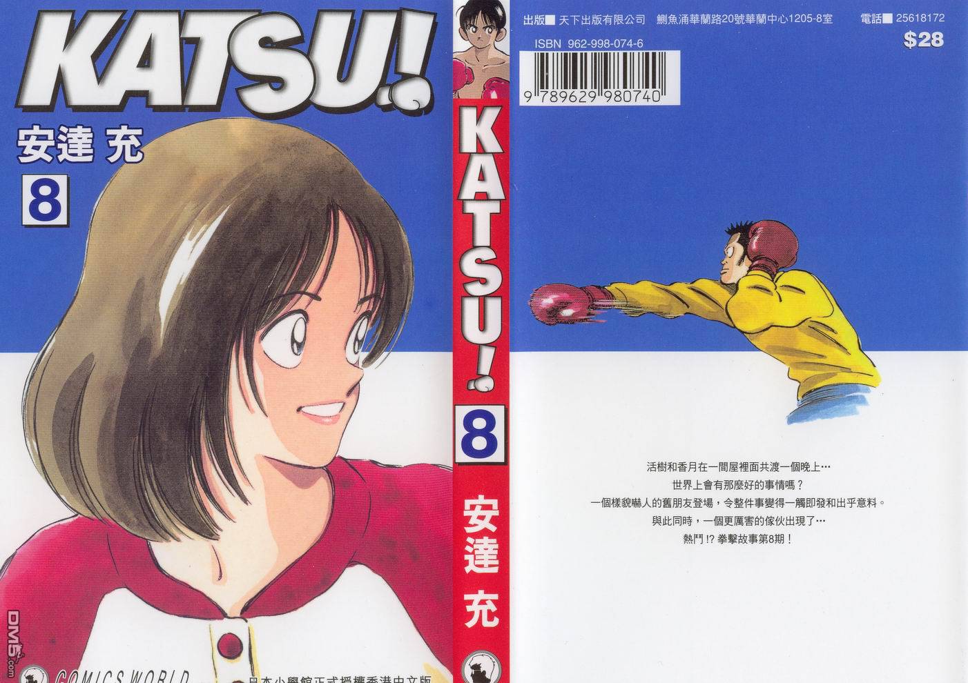 青春交叉点 第8卷 第0页