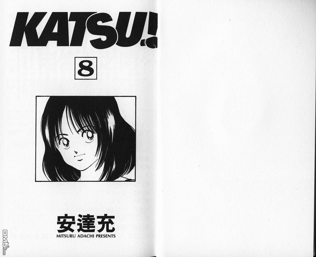 青春交叉点 第8卷 第1页