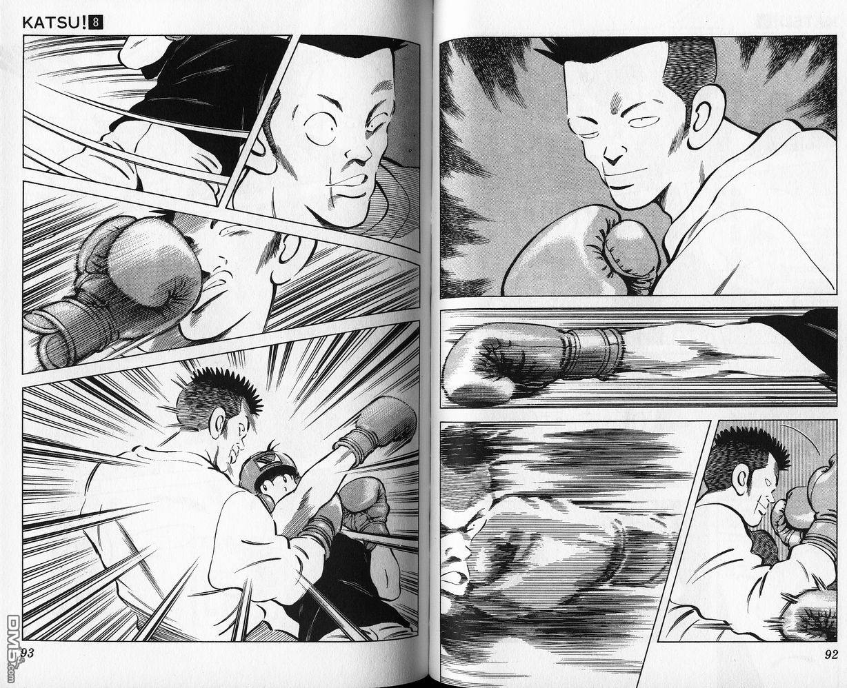 青春交叉点 第8卷 第45页