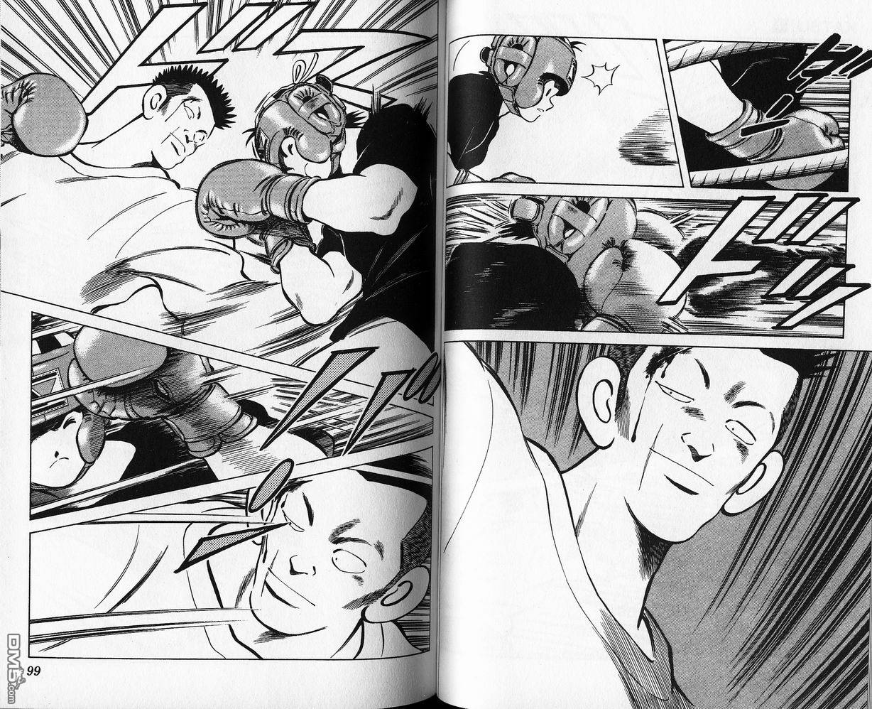 青春交叉点 第8卷 第48页