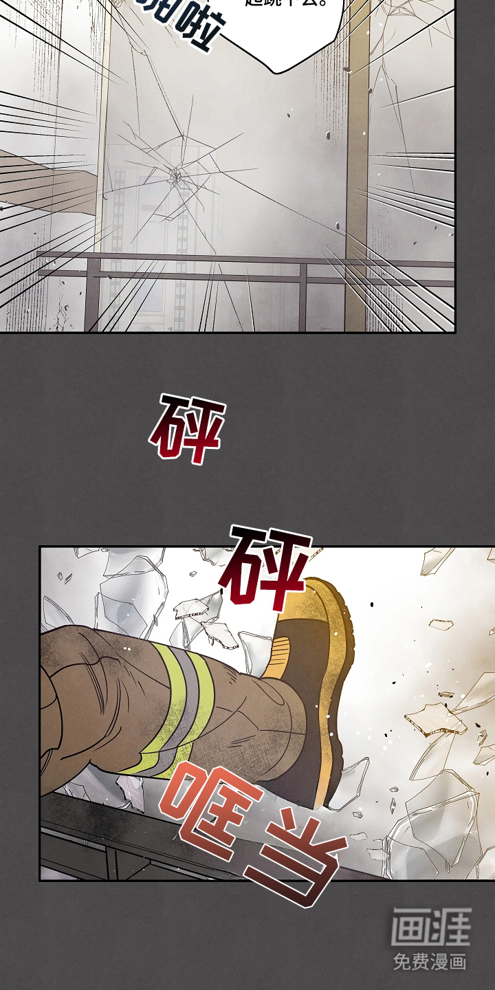 七日追火第1话图