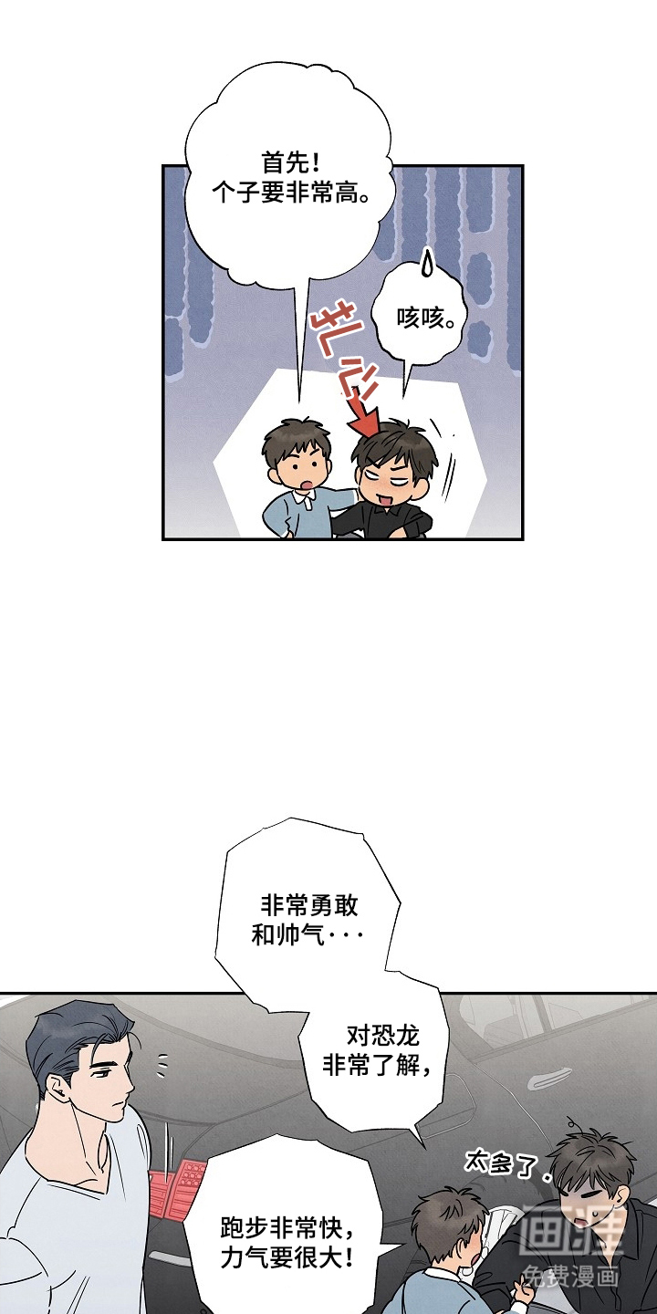 七日追火第10话图