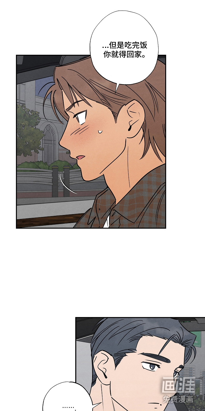 七日追火第11话图