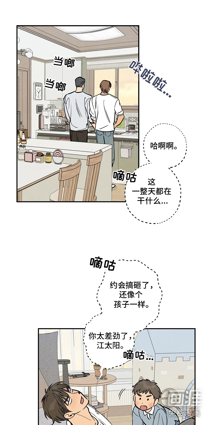 七日追火第12话图