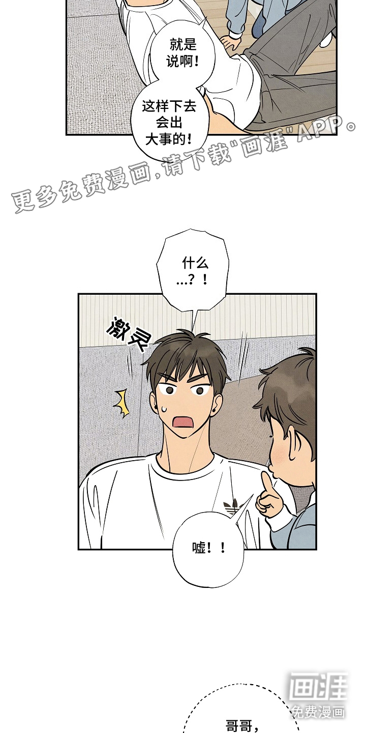 七日追火第12话图