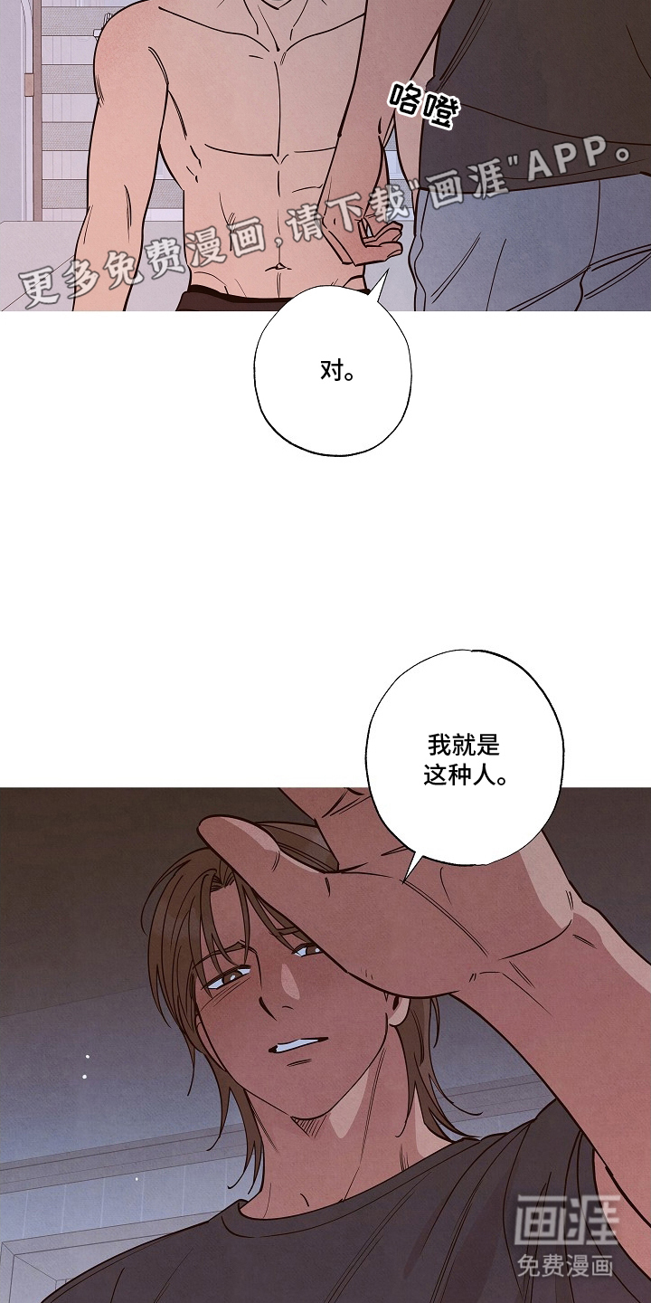 七日追火第15话图