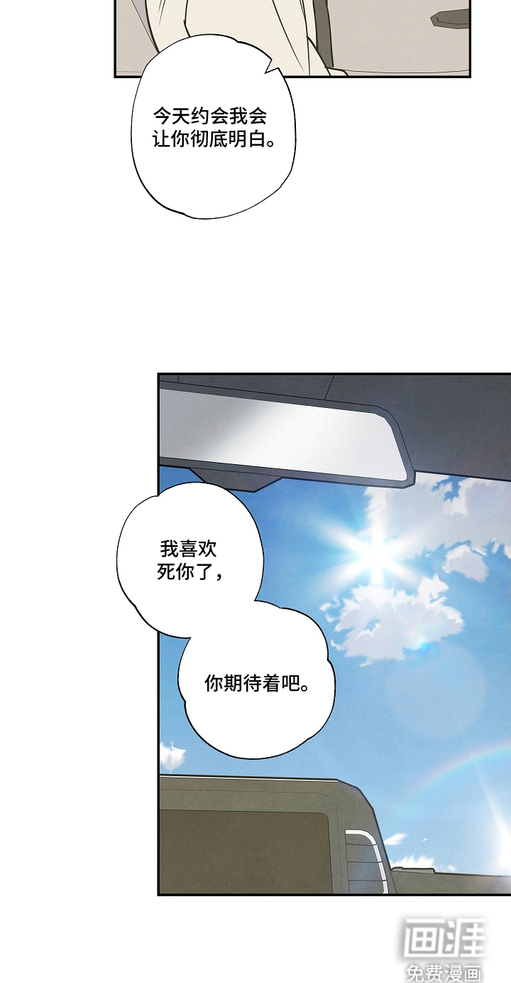 七日追火第15话图