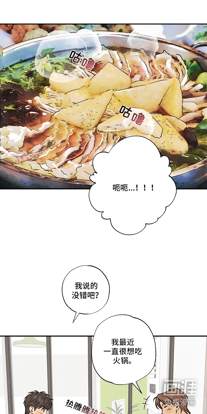 七日追火第16话图