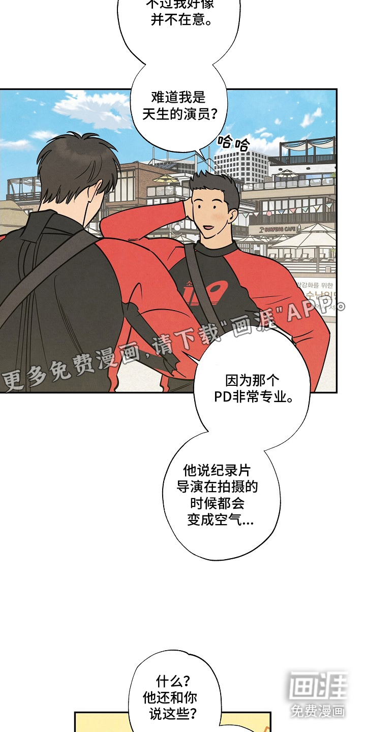 七日追火第18话图