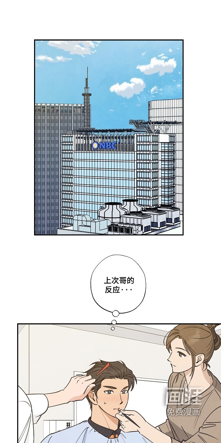 七日追火第22话图