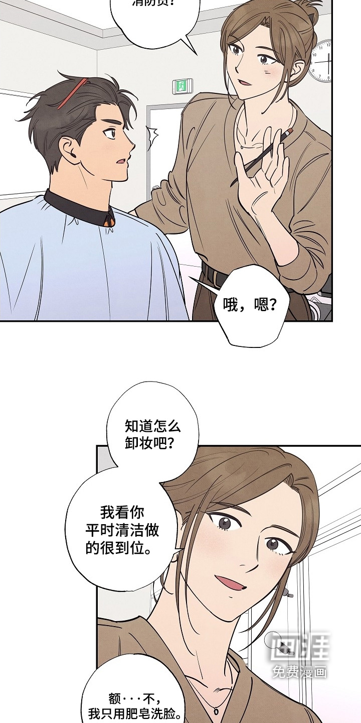 七日追火第22话图