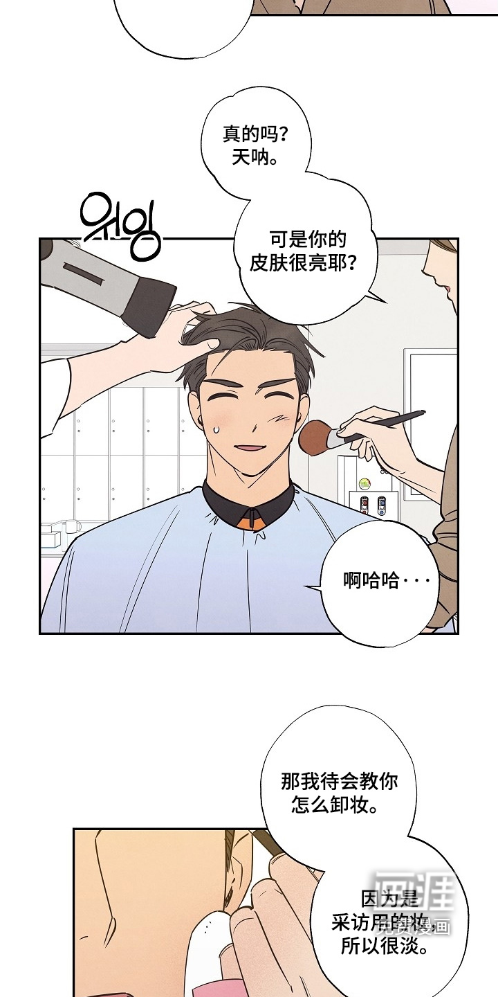 七日追火第22话图