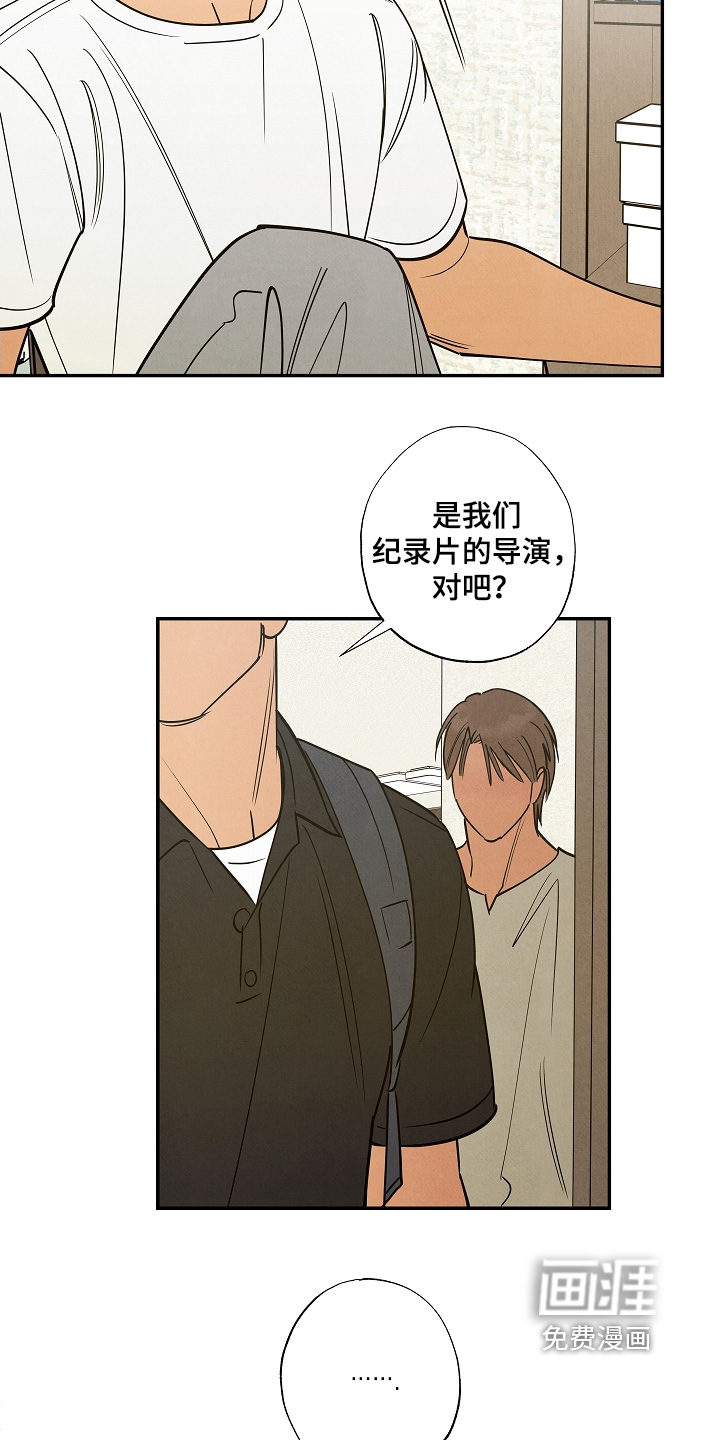 七日追火第24话图