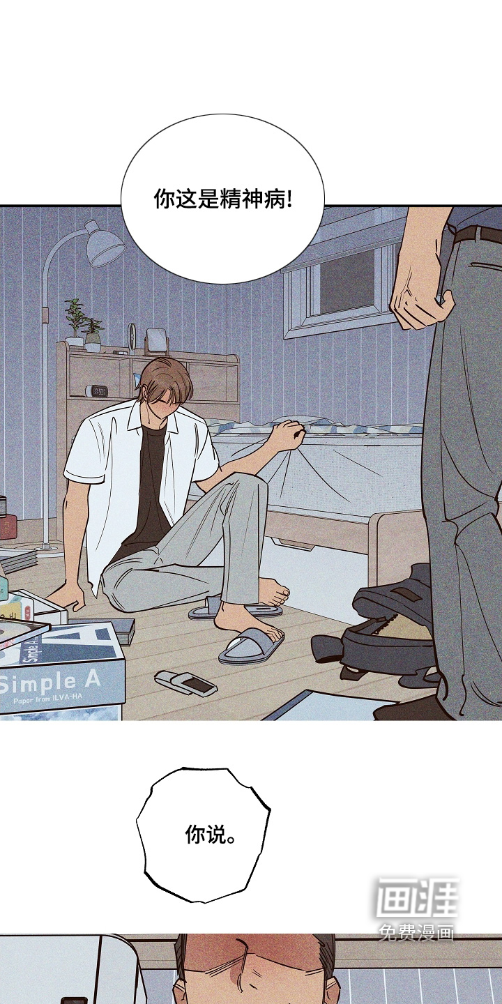 七日追火第25话图