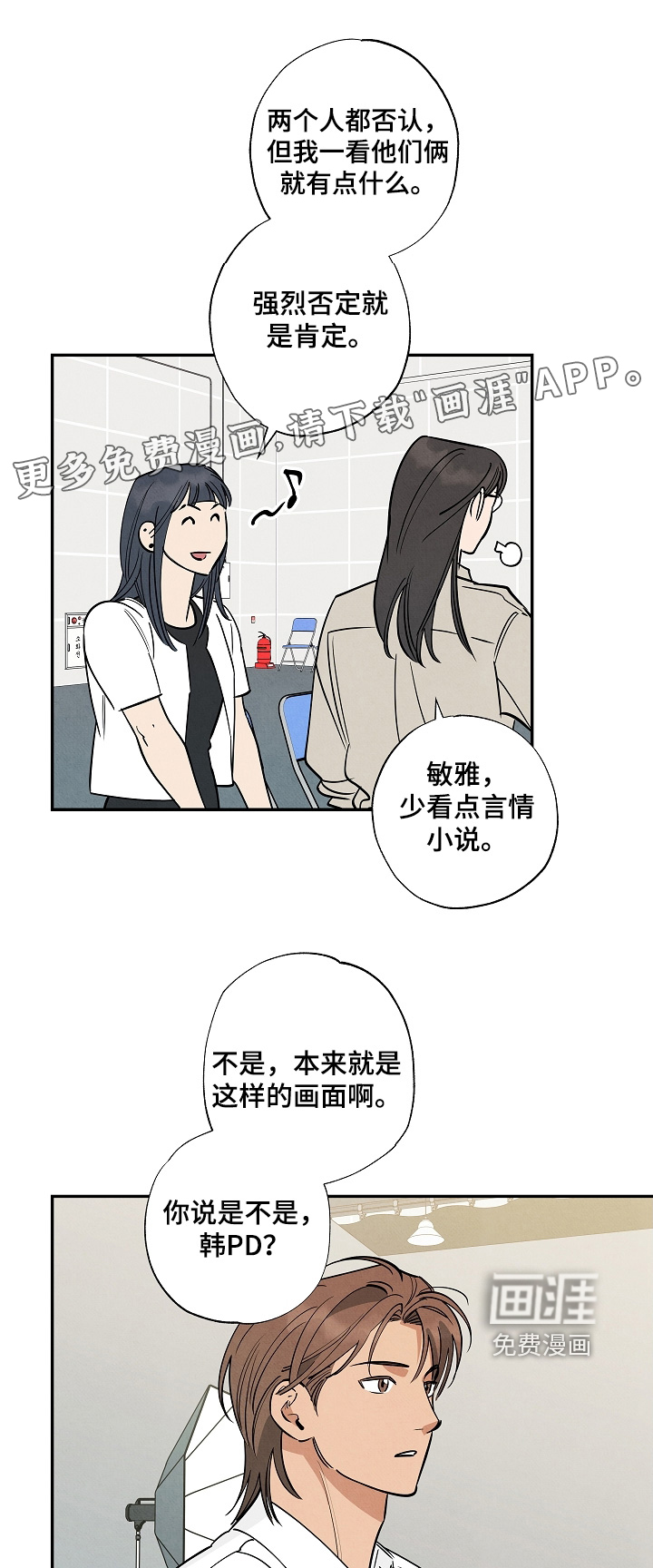 七日追火第26话图