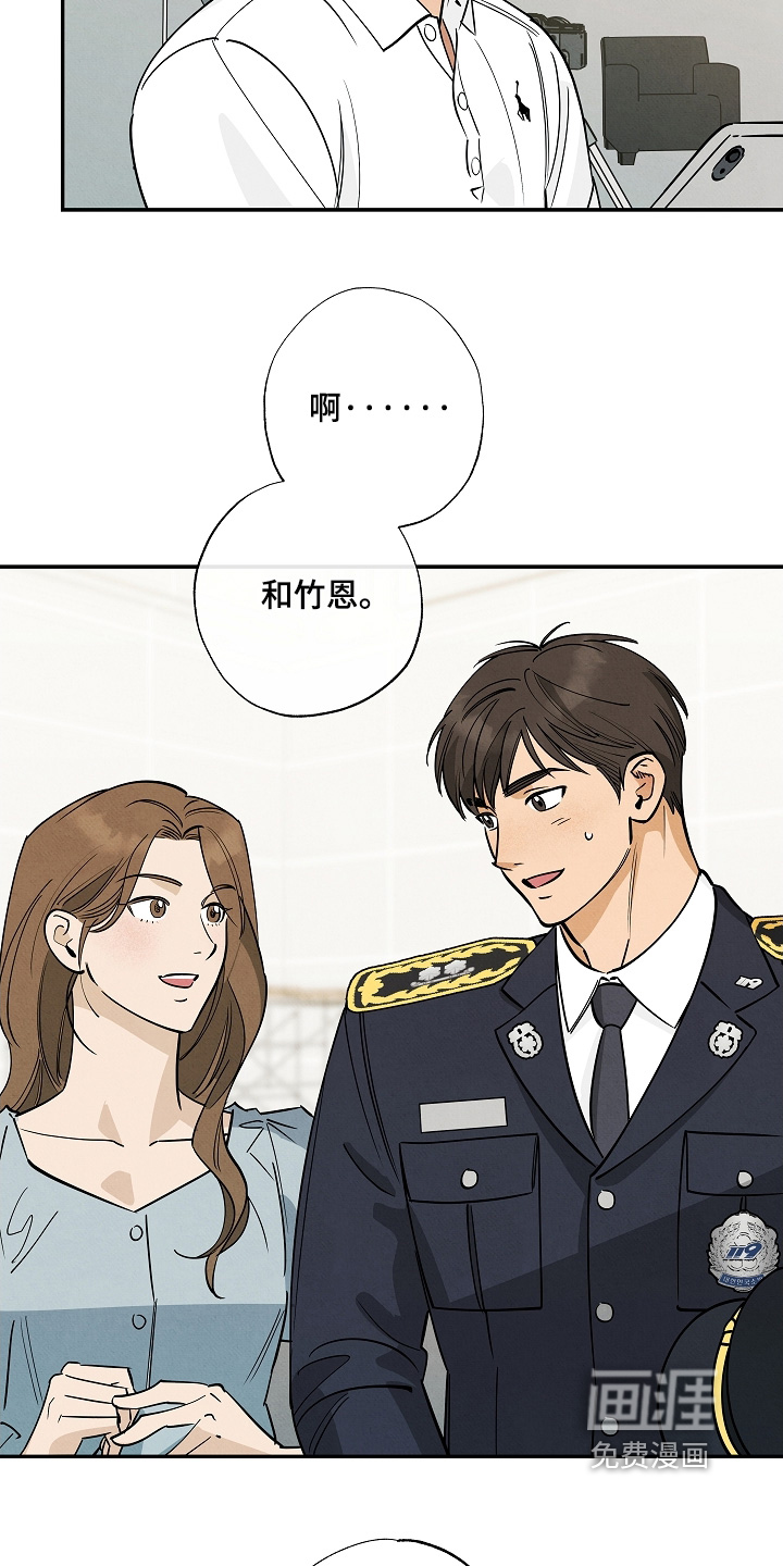 七日追火第26话图