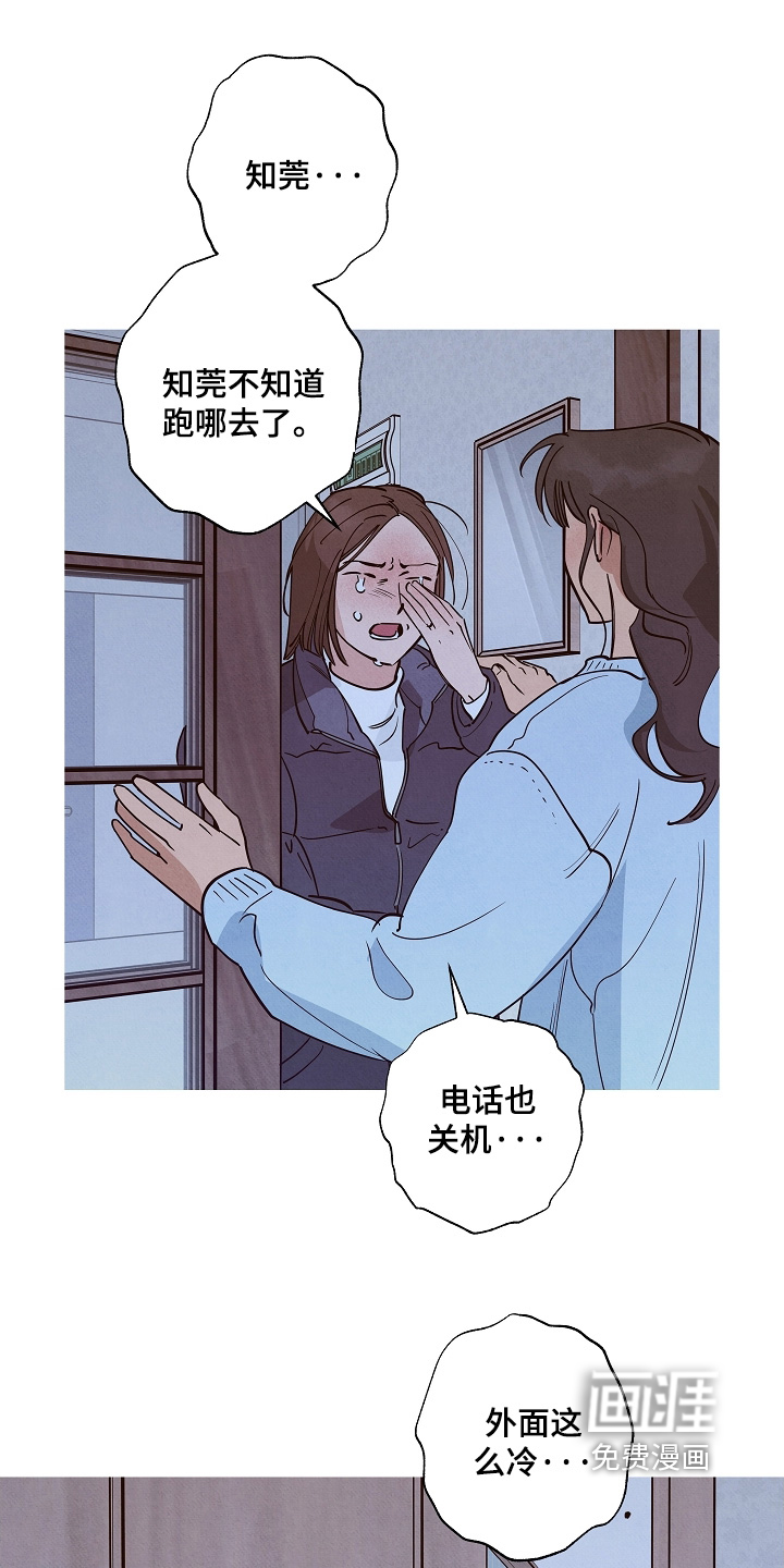 七日追火第27话图