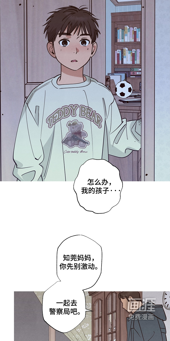 七日追火第27话图