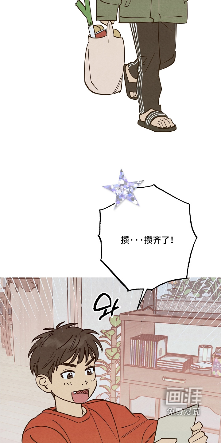 七日追火第28话图