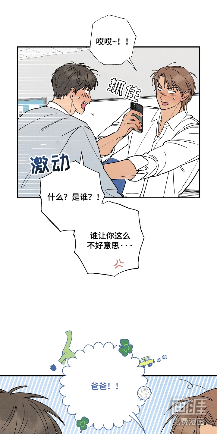 七日追火第4话图