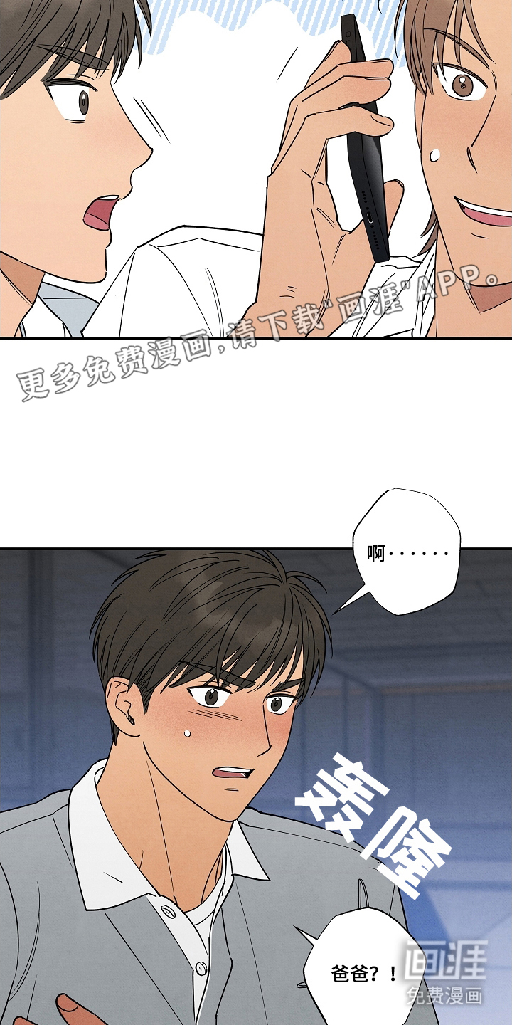 七日追火第4话图