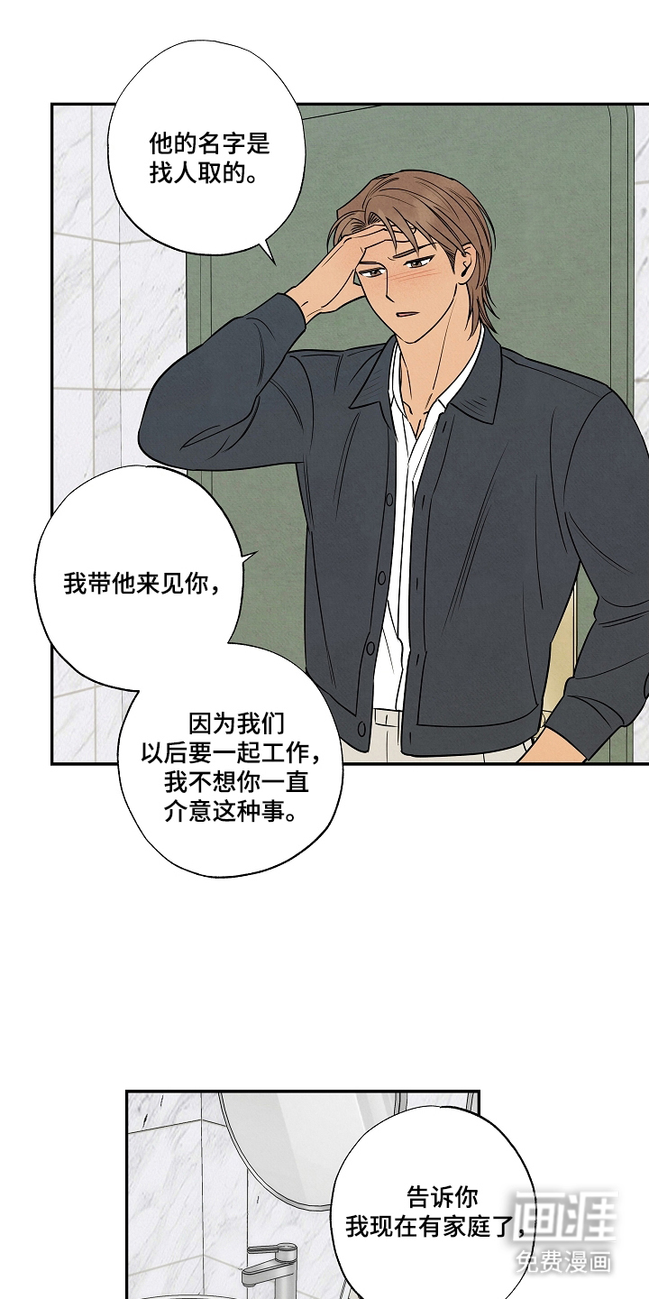 七日追火第5话图