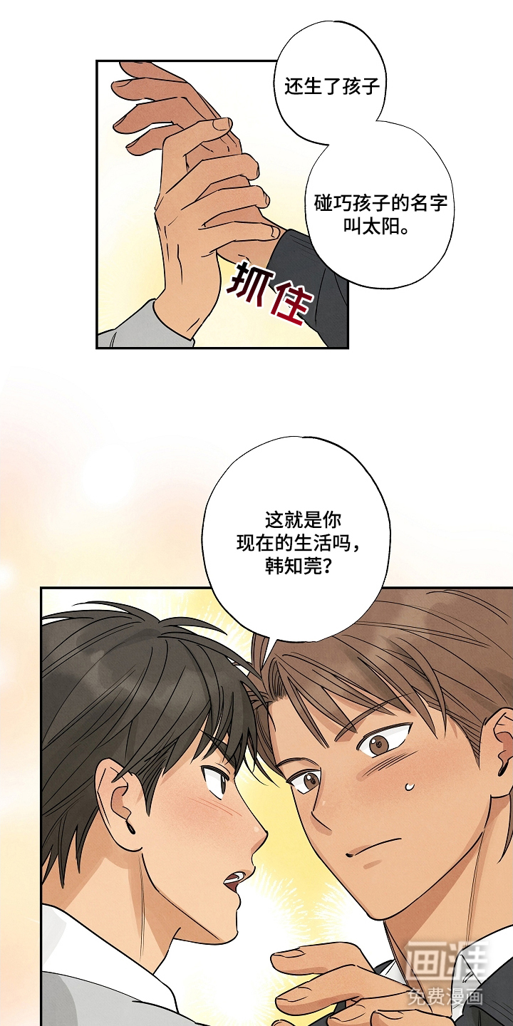七日追火第5话图