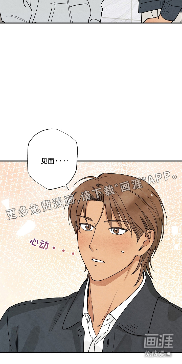 七日追火第6话图