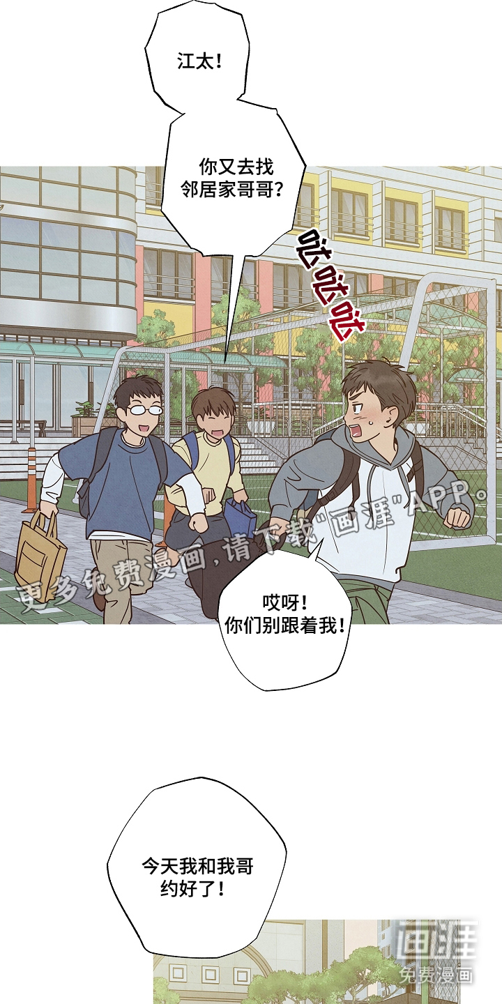 七日追火第7话图