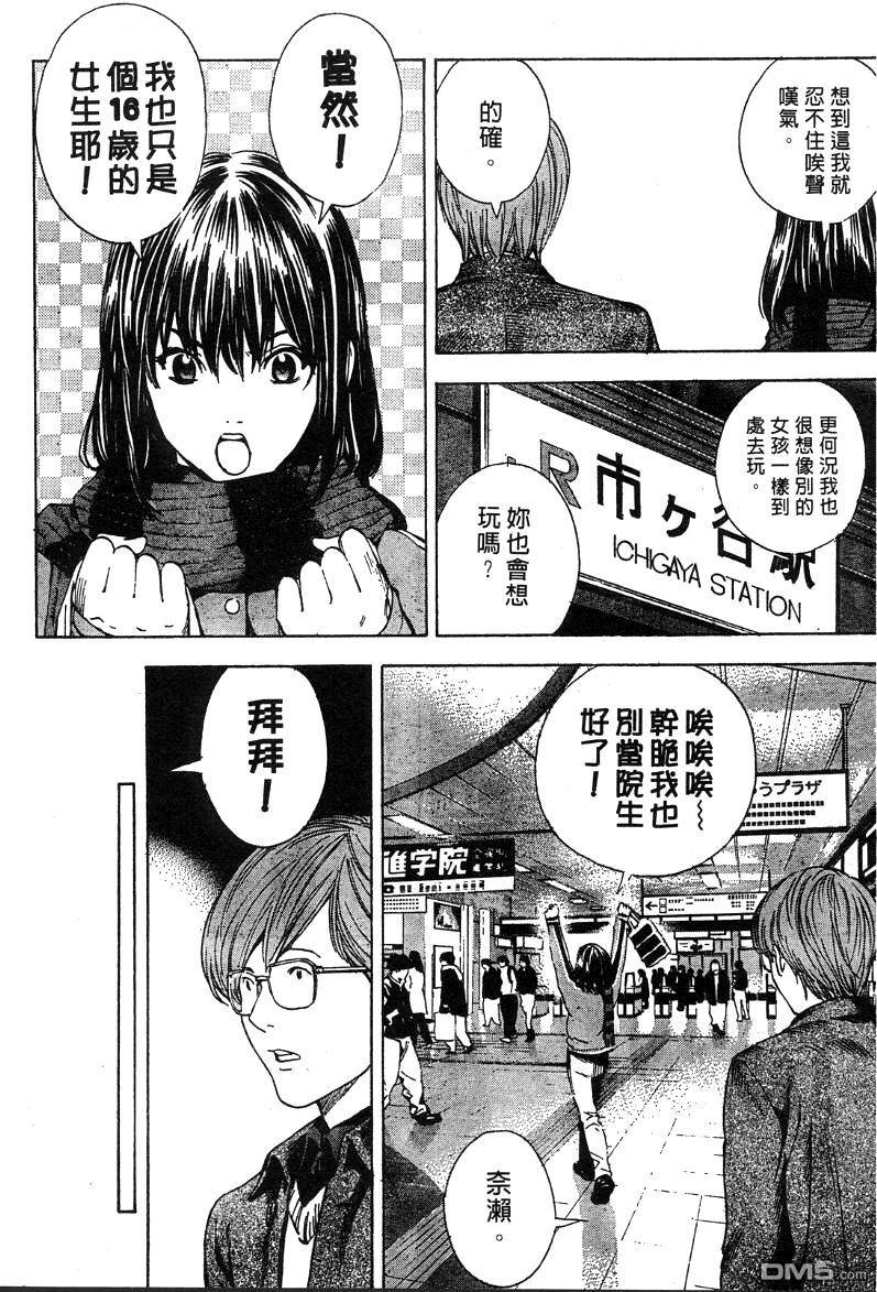 棋魂外传第3话图