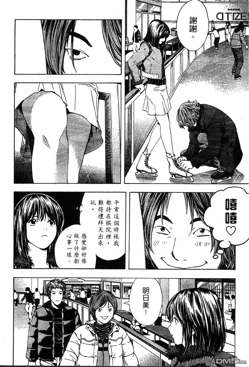 棋魂外传第3话图